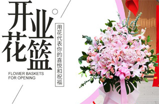 山东滨州滨城区滨北街道东寨子村花篮配送